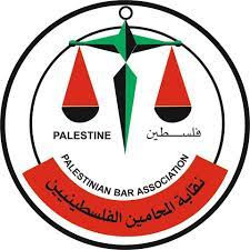 نقابة المحامين الفلسطينية